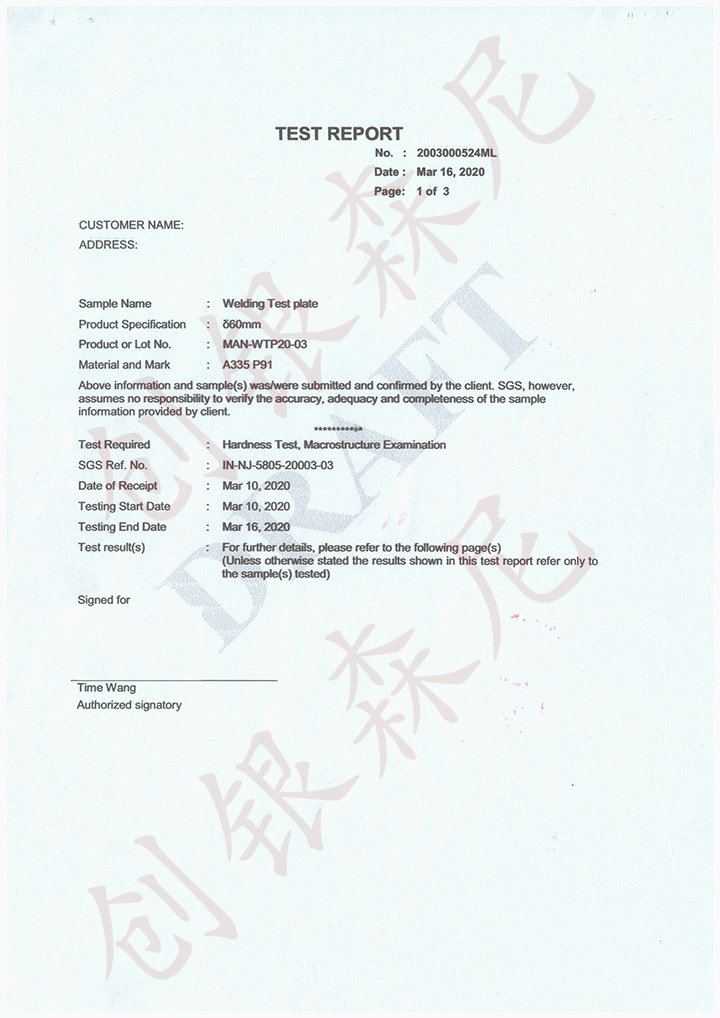 2020年檢測報(bào)告-p1