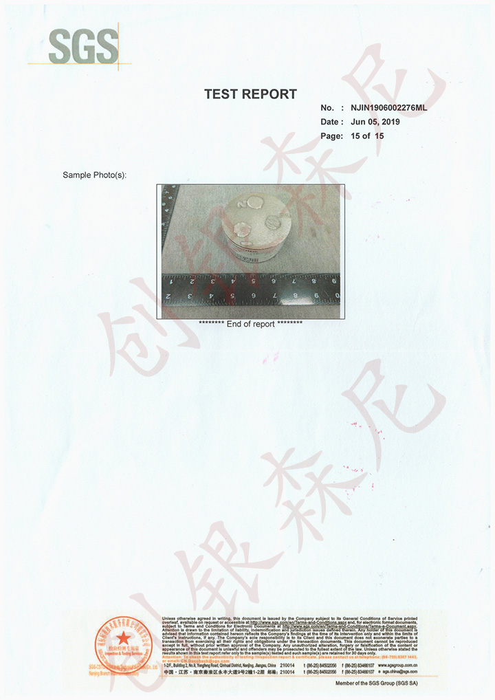 2019年檢測報(bào)告-p1