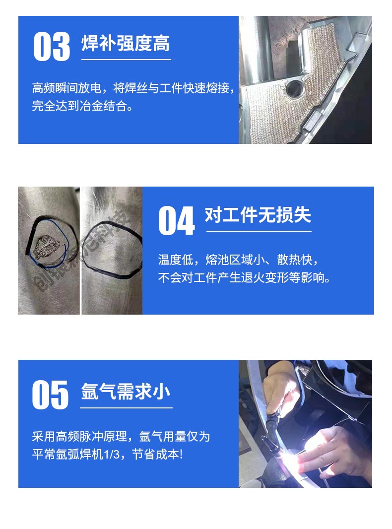 模具修復冷焊機_06